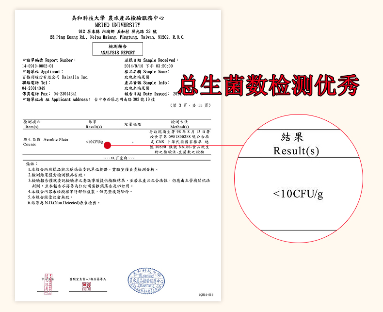 玫瑰老梅果酱详情页_11.jpg