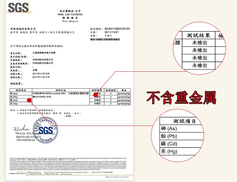 20160712酵素膏详情页_15.jpg