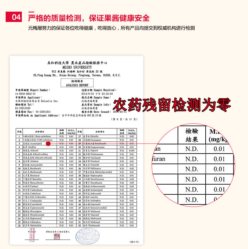 大玫瑰老梅果酱-_09.jpg