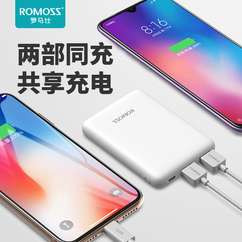 ROMOSS 罗马仕 5000mAh 迷你便携充电宝 天猫优惠券折后￥19包邮（￥29-10）