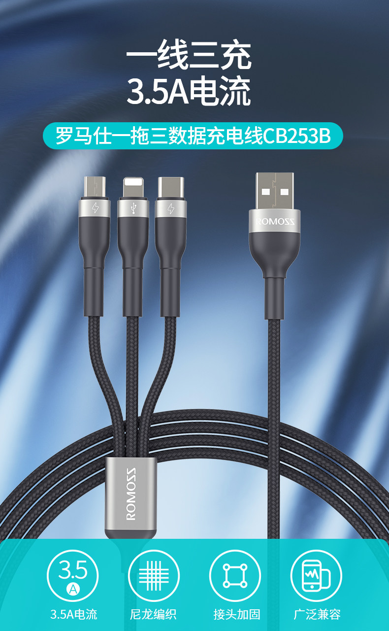 苹果安卓通用，3.5A大电流：0.6米 罗马仕 一拖三数据线充电线 10.8元起包邮，送收纳带 值值值-买手聚集的地方