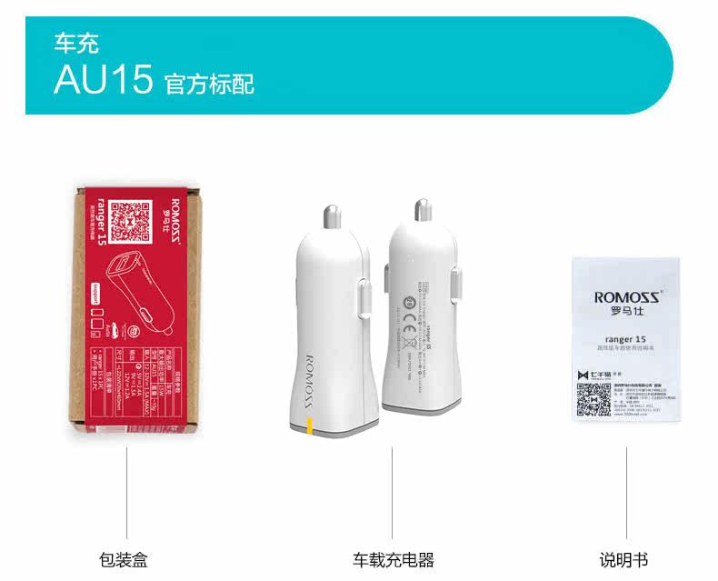 chargeur ROMOSS 2.4A, 2A - Ref 1299669 Image 18