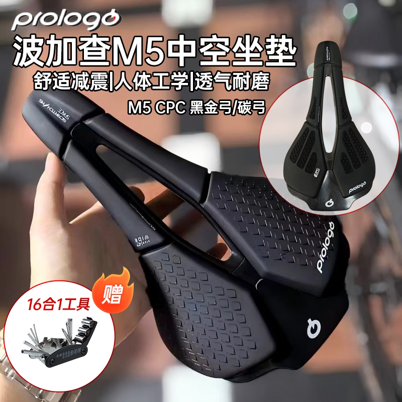 Prologo Italy Scratch M5 Road and Mountain Bike Seat Cushion Lightweight Hollow Short Nose Seat Cushion Cpc