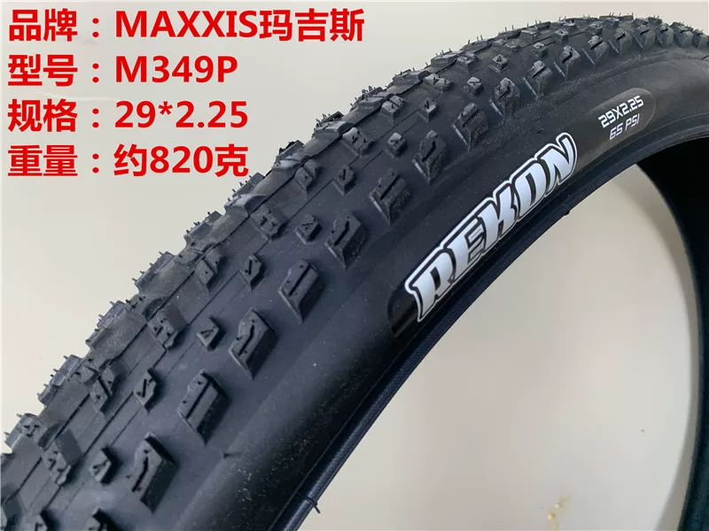 Maxxis Maggis Rekon ARDE 26 27.5 29-дюймовые велосипедные шины для внедорожья