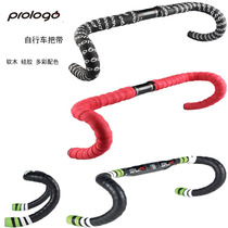 Italy PROLOGO ONETOUCH-2 Silicone color road handlebar with colorful non-slip comfort strap