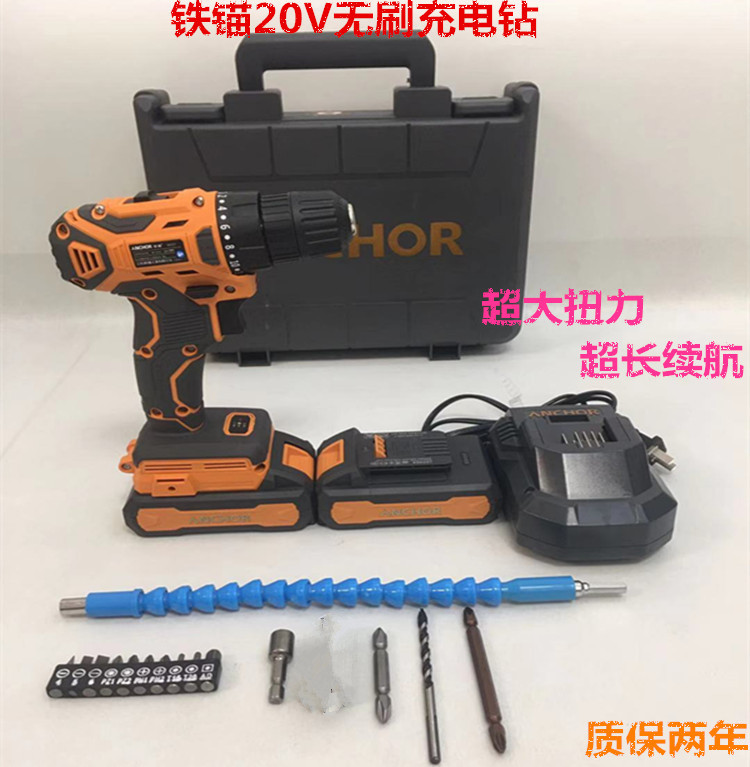 Iron anchor brushless 20V lithium flashlight rotary drill high power rechargeable impact pistol drill hand drill electric screwdriver