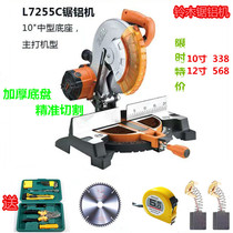 Suzuki Baichen aluminum saw machine 10-inch 12-inch multi-functional aluminum alloy profile woodworking 45-degree angle cutting electric