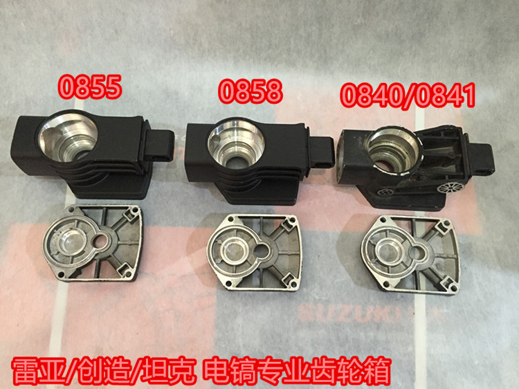 Rea Tank Creates 0855 0858 Oil Cover Electric Pick Gear Box Housing Flat Electric Pick Accessories Original