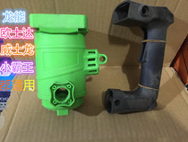 Original Longneng Weishilong bully Oushida electric pick switch handle stator shell electric pick accessories