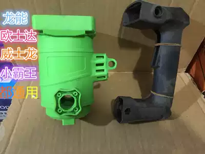 Original Dragon Neng Whiskey Oshida electric pick switch hand handle stator shell electric pick accessories