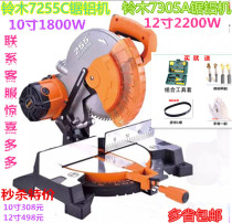Suzuki Baichen saw aluminum machine 10 inch 12 inch multifunctional aluminum alloy profile woodworking 45 degree angle cutting electric