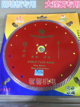 Stone cutting sheet 250 Jufeng diamond marble saw blade Angle grinder engraving porous cutting sheet Marble sheet