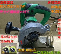 Jiesheng Shanghai Bangli multi-function wood stone tile slotting and cutting machine Super high power 1680W marble machine