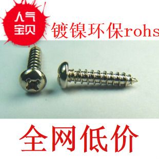 Nickel plated 10 plate screw round head self-tapping screw M2M2 3M2 6M3*5681012141620