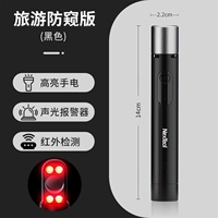 Журнал Anti -Sight Edition [Anti -Peeping+The Alaring Alarm+Flashlight] Black