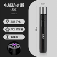 Версия Art -Body Arc [ARC+The Horbeeping Targe+Flashlight] Black Ultra -Strong Contenuity версия