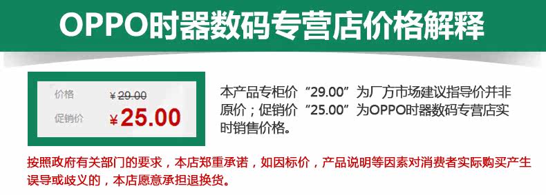 chargeur OPPO pour téléphones OPPO - Ref 1298978 Image 16