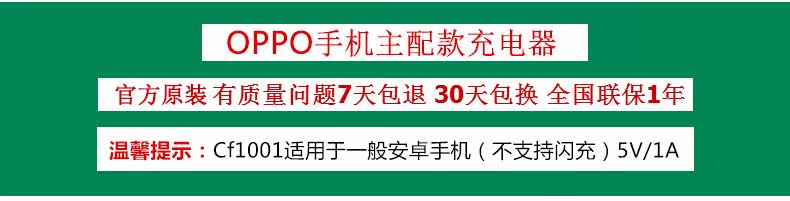 chargeur OPPO pour téléphones OPPO - Ref 1298978 Image 9