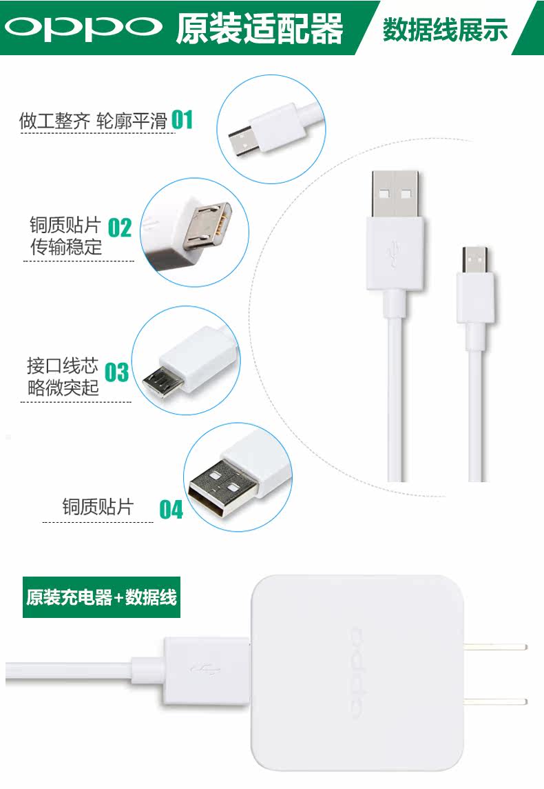 chargeur OPPO pour téléphones OPPO - Ref 1298978 Image 13