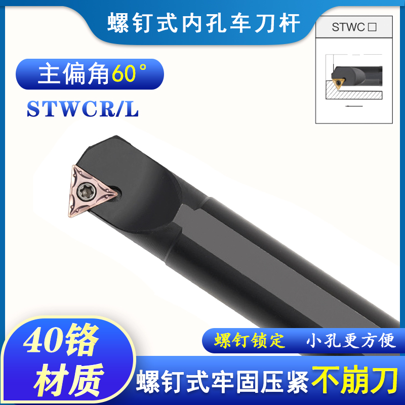 CNC inner hole knife rod S08 12-STWCR09 11 lathe tool inner hole triangle turning profiling