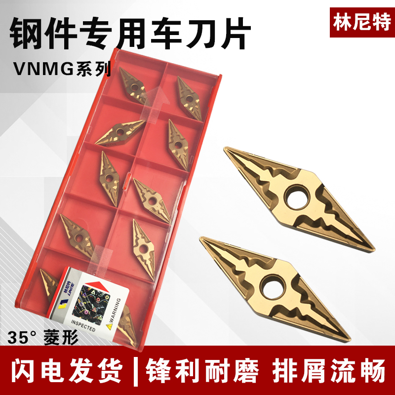 CNC car blade steel parts processing knife grain machine tool head VNMG160404-41 35 degrees diamond chip blade