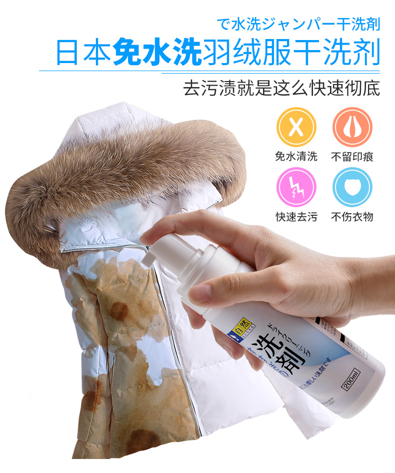 giá chai nước tẩy quần áo Nhật Bản xuống áo khoác khô chất tẩy rửa miễn phí chất tẩy rửa phun bọt chất tẩy rửa - Dịch vụ giặt ủi thuốc tẩy quần áo tốt nhất
