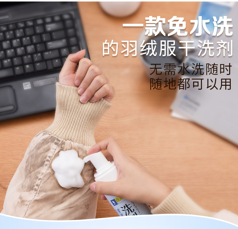 Nhật Bản xuống áo khoác khô chất tẩy rửa miễn phí chất tẩy rửa phun bọt chất tẩy rửa - Dịch vụ giặt ủi 	nước tẩy quần áo trắng cocorex