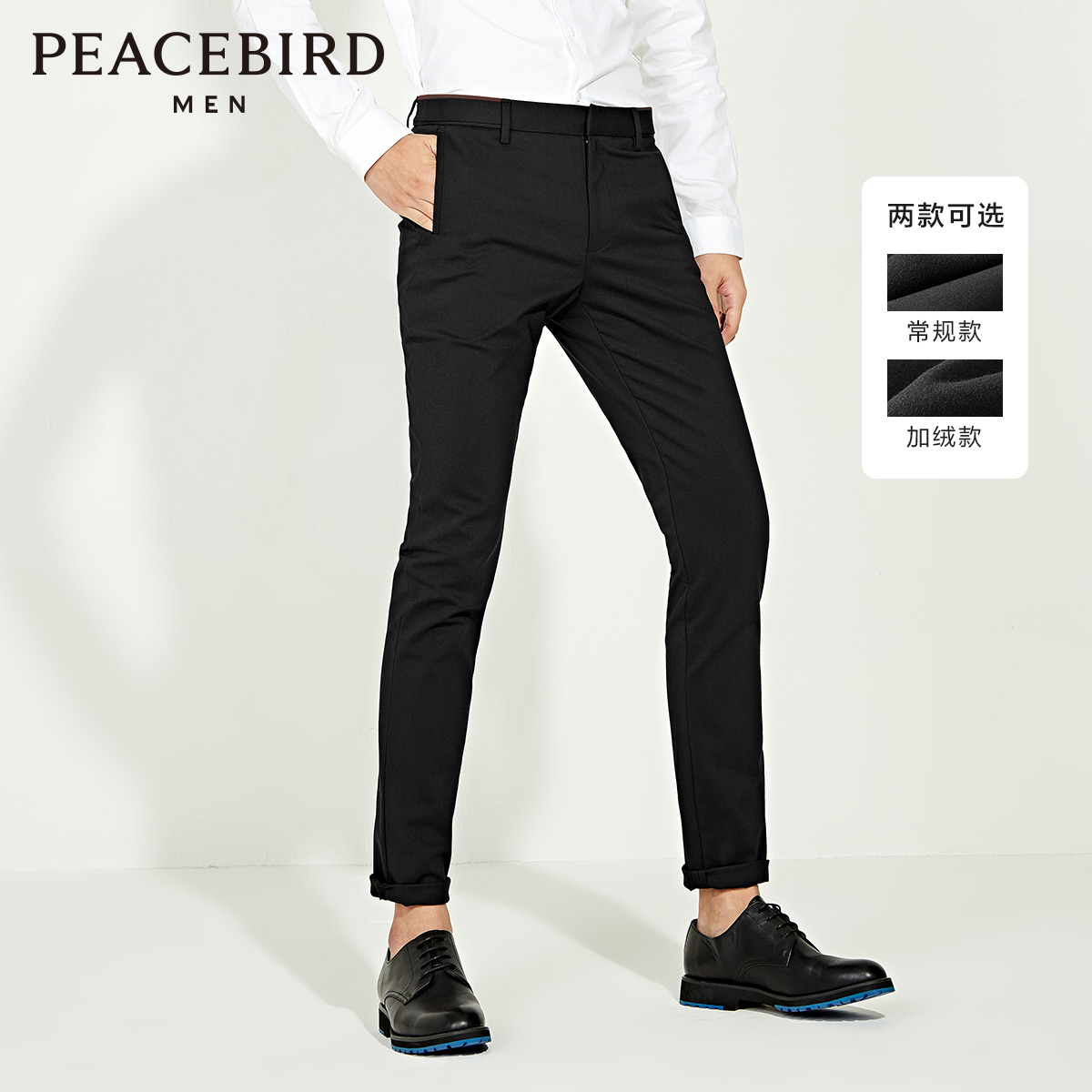 Peacebird men's clothing autumn men's casual pants black business trousers slim-fit trousers men's Korean style trousers