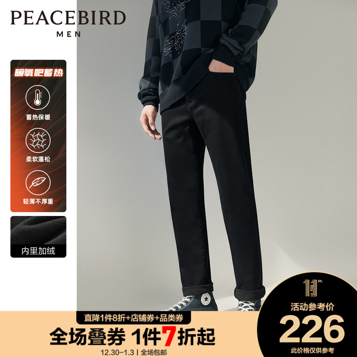 Taiping Bird Men's warm oxygen bar jeans men's slim body 2021 Winter New cold warm and velvet trousers