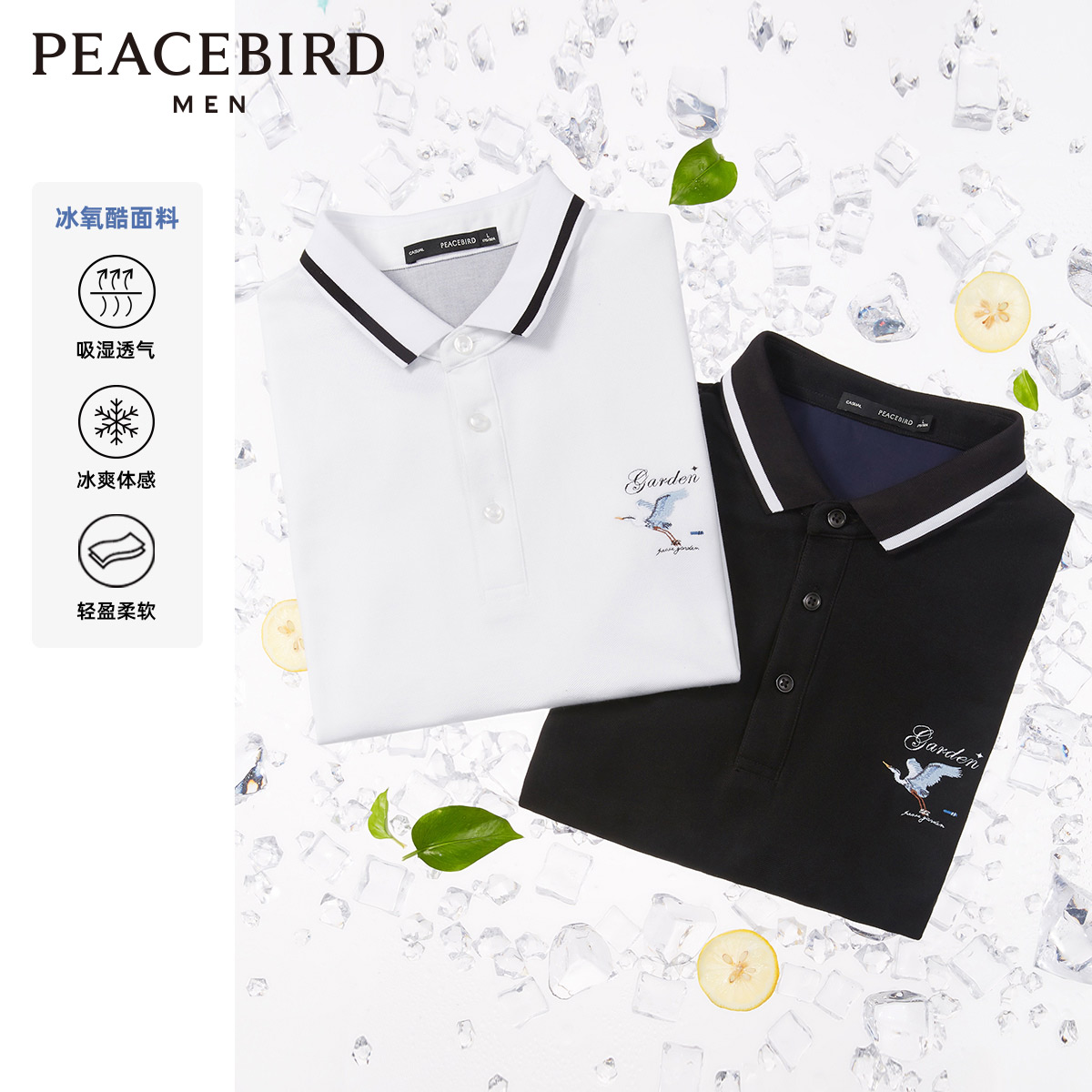 Peacebird men's 2022 summer new business casual crane embroidery polo shirt ice oxygen cool short-sleeved T-shirt tide