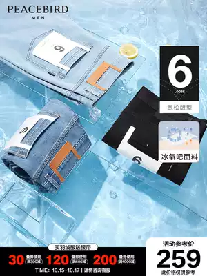 Taiping bird men's summer jeans men's 6B new cool ice oxygen bar loose cone daddy pants tide