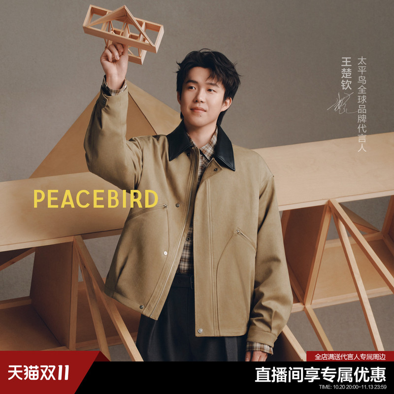 [Same Style as Wang Chuqin] Peacebird Men's Barn-Style Jacket, New Winter Faux Suede Coat B1Bcg4213