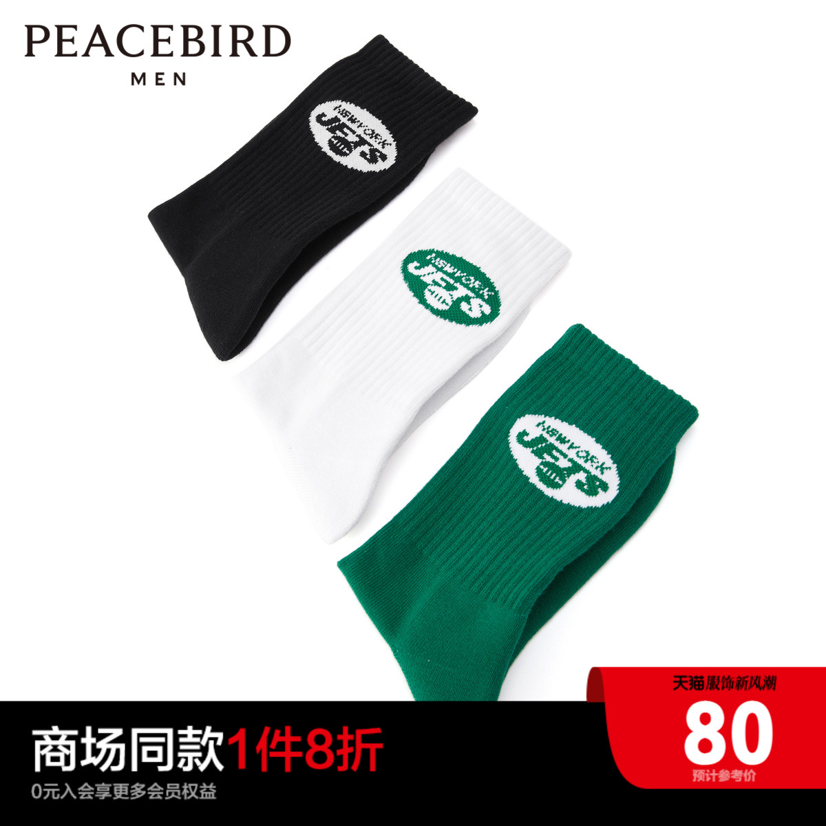 (Mall same section) Taiping bird men's clothing black and white Hit Socks Trend Fashion Long Barrel Socks B3YGD4184 -Taobao