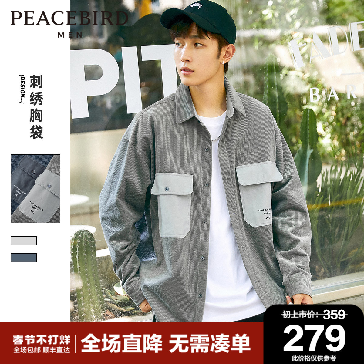 PEACEBIRD Men's Shirt Men's Corduroy Long Sleeve Shirt Fashion Embroidered Jacket Lapel Korean Version Fried Street Autumn Wear