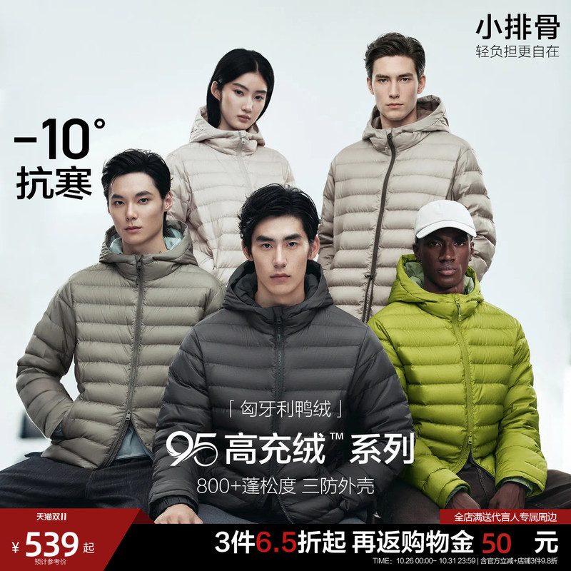 [95% High Fill Power] Peacebird Men's Wear Three-Proof Small Ribbed down Jacket 26 Winter New Short Puffer Jacket