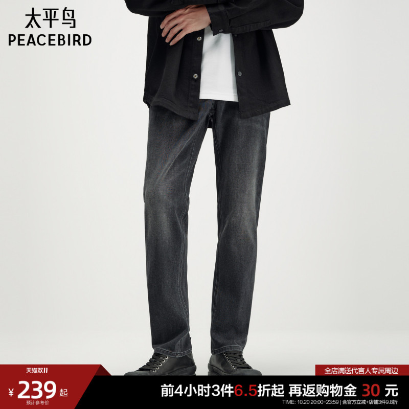 【Magic Shaping】Peacebird Men's Jeans 24 Straight Gradient Color Washed Wear-Resistant Jeans