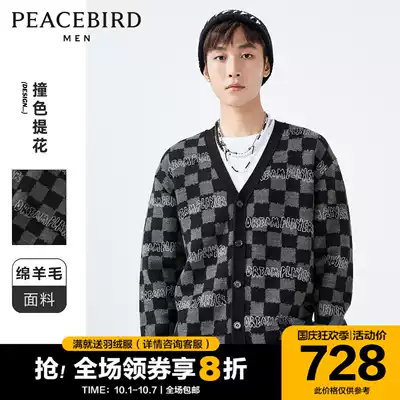 (Shopping mall same) Taiping Bird Men's new wool cardigan casual sweater plaid sweater B2EAB3304