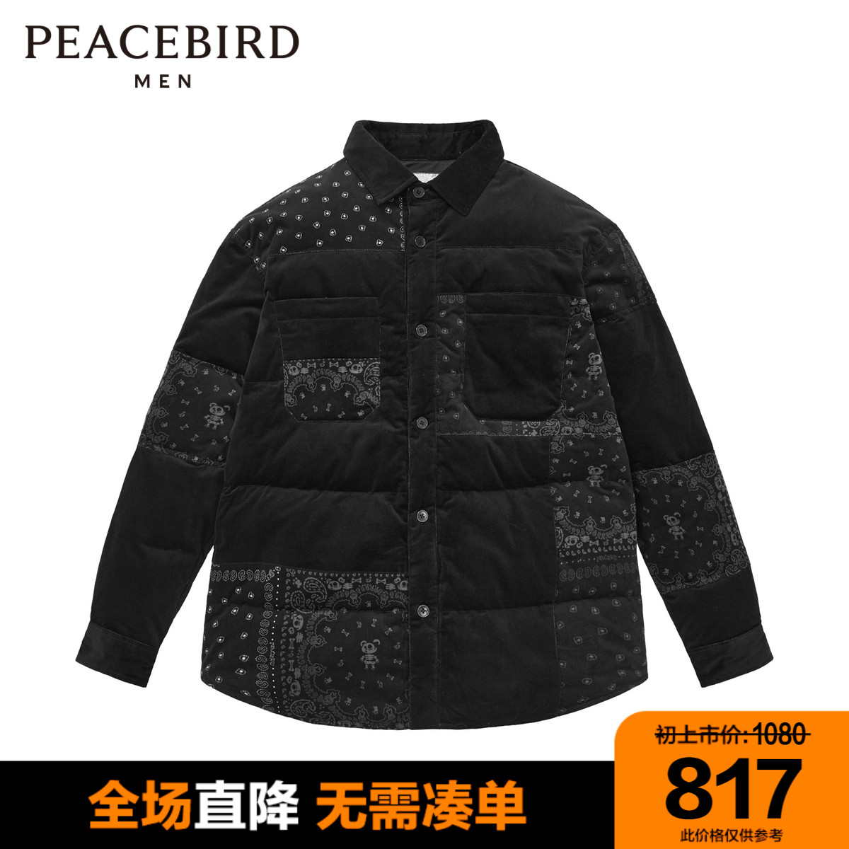 (the same model in the store) Taiping bird men's 2021 winter new black down coat men's B2ACB4392