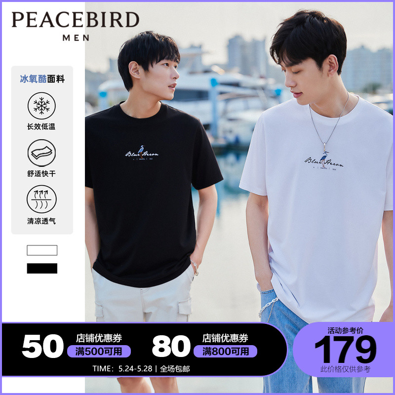 Peacebird men's ice oxygen cool short sleeve Black and white Korean version of the T-shirt men's bottom shirt half sleeve summer cool clothes tide