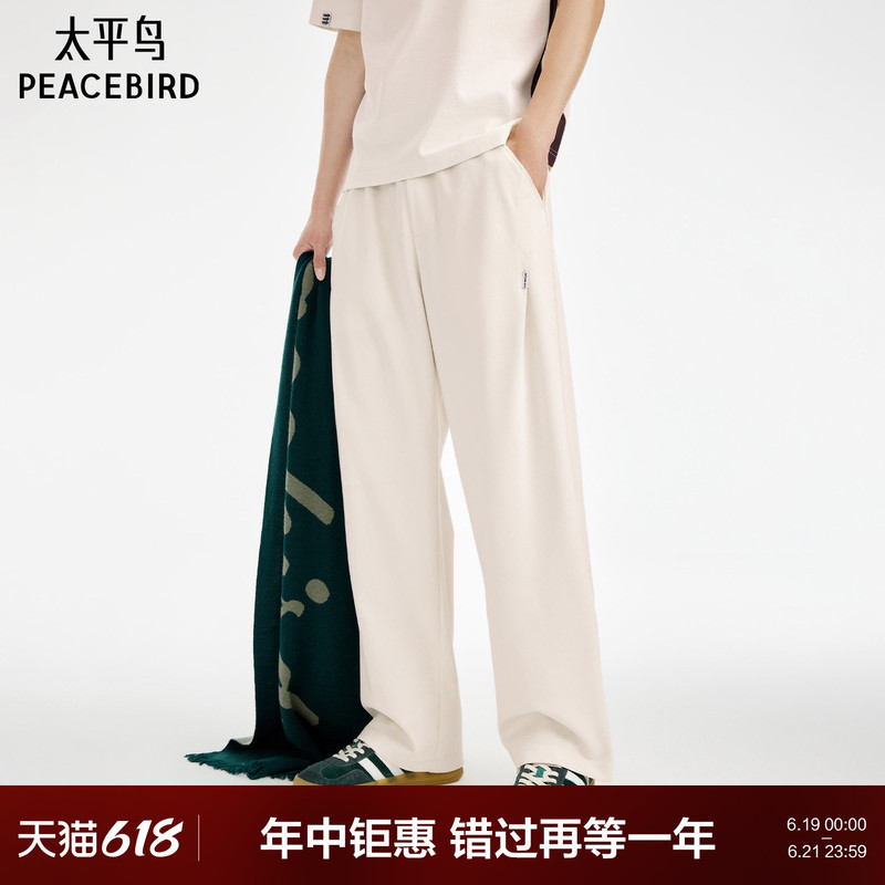 Peacebird Men's Solid Color Versatile Casual Pants Spring/Summer Sweatpants Men's Long Pants Loose Sports Sweatpants Thin Straight-Leg Trendy