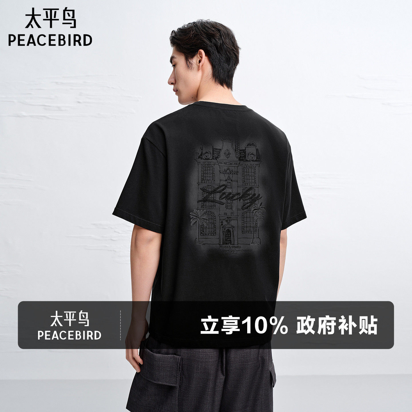 Peacebird メンズ ピュアコットン プリント 半袖Tシャツ、トレンディなブランド、ゆったりとしたフィット感、若々しいファッション、夏の新作