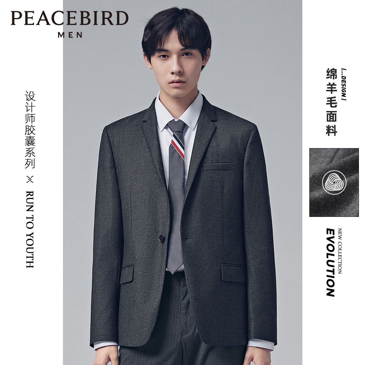 Peacebird Men's Sheep Wool Suit Men's Business Casual Fashion Simple Retro Single Western Fashion Lapel Jacket