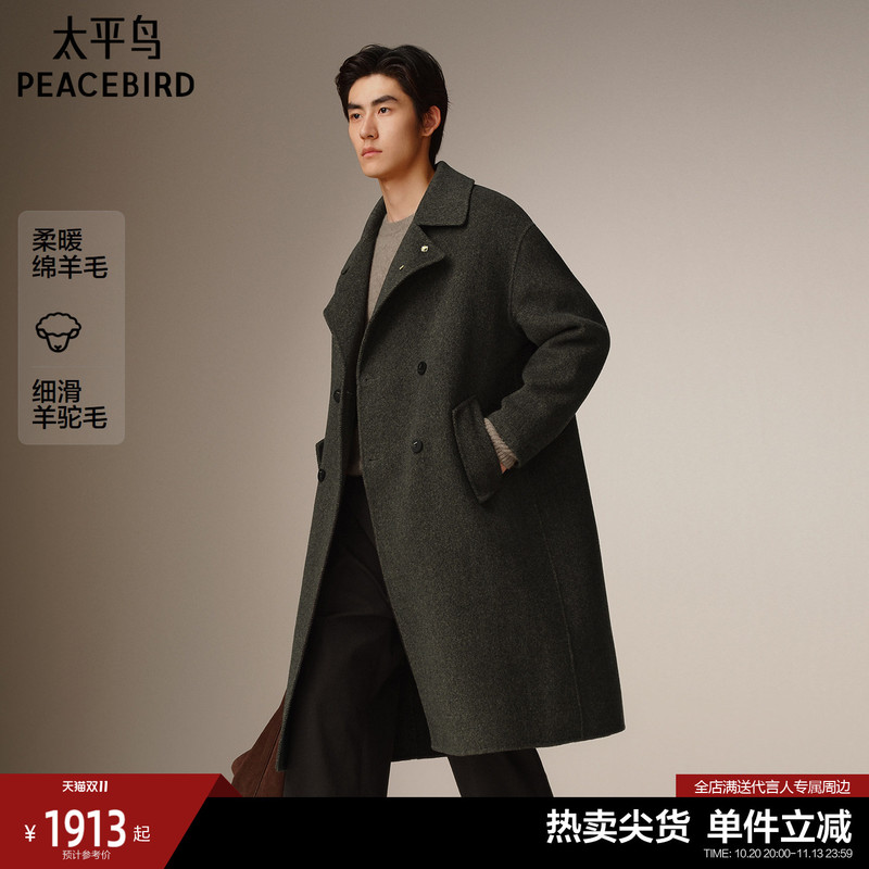 [Contains Alpaca Wool] Peacebird Men's Casual Woolen Coat Loose Lapel Jacket Wool Blend Coat