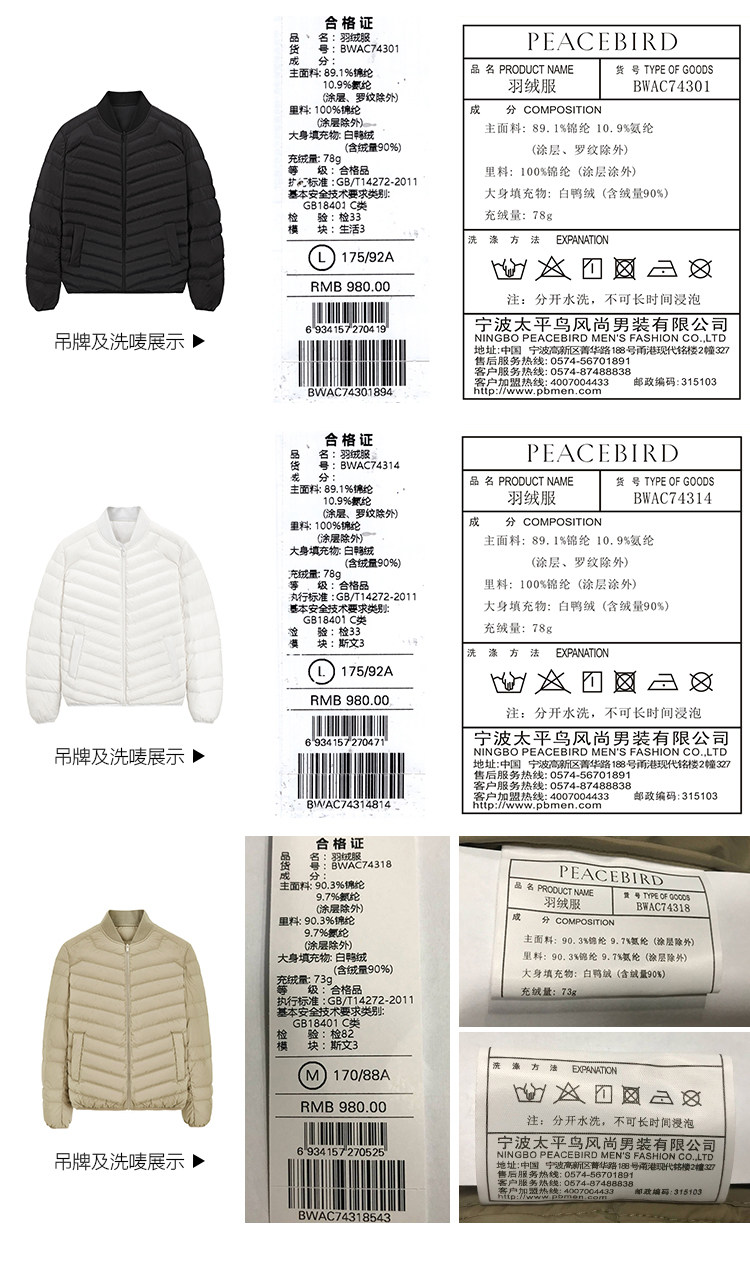 Blouson homme PEACEBIRD    - Ref 3120902 Image 37