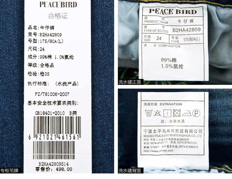 Jeans pour jeunesse PEACEBIRD en coton pour automne - Ref 1480496 Image 42