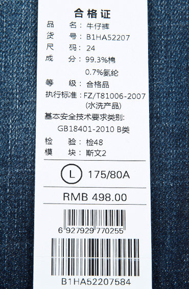 Jeans pour jeunesse PEACEBIRD en coton pour été - Ref 1480522 Image 54