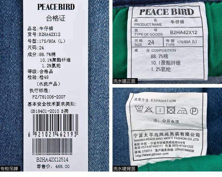 Jeans pour jeunesse PEACEBIRD en coton pour automne - Ref 1480499 Image 42