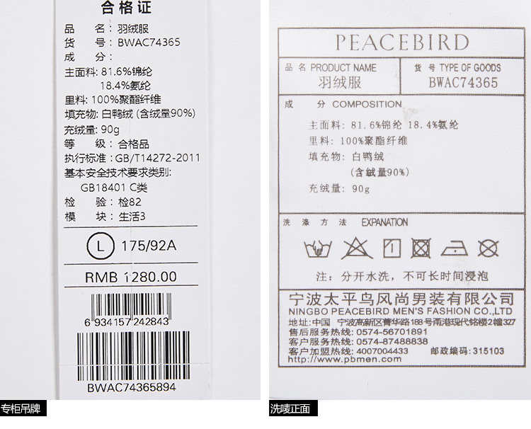 Blouson homme PEACEBIRD    en Nylon - Ref 3122846 Image 37