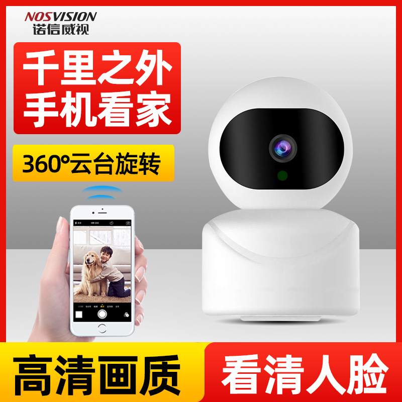 High definition wifi mobile phone remote wireless network monitoring photo lens monitor suit home indoor outdoor night vision