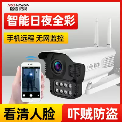 Full color wireless camera home indoor monitor mobile phone remote wifi network outdoor HD night vision set